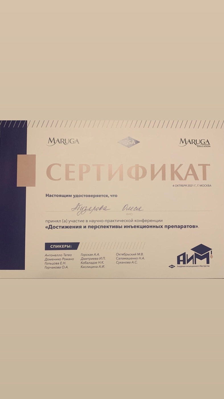 Конференция IBSA, 2021