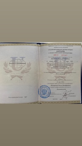 Профессиональная переподготовка «Косметология»