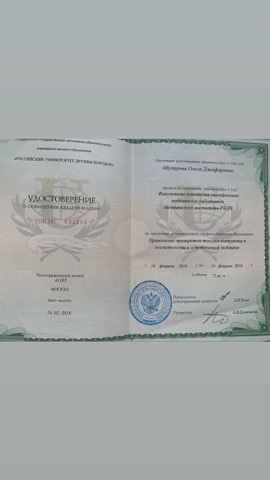 Применение препаратов ботулотоксина в косметологии и эстетической медицине