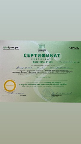 Теория и практика применения ботулотоксина типа А в эстетической медицине