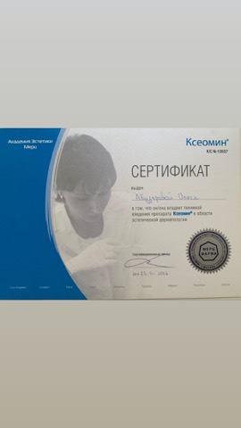 Техника введения ботулотоксина типа А в эстетической дерматологии