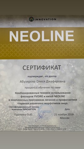 Комбинированные техники с филлерами YVOIRE и нитями NEOLINE