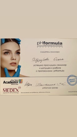Допуск к работе с протоколами пилингов pHformula