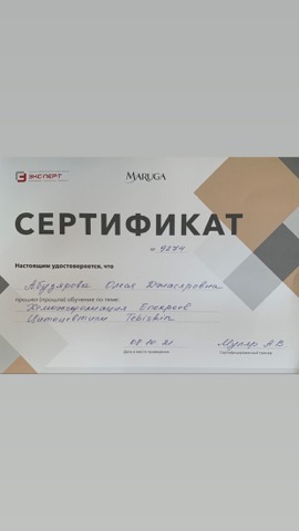 Хемоэксфолиация EnerPeel и цитоцевтики Tebiskin