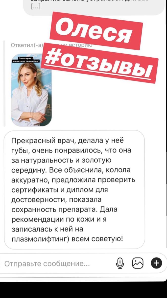 Пациентка