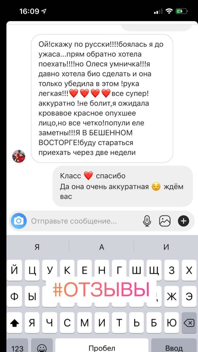 Пациентка