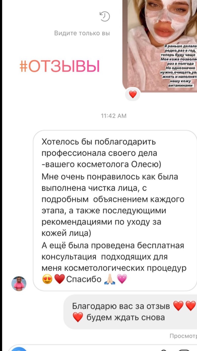 Пациентка