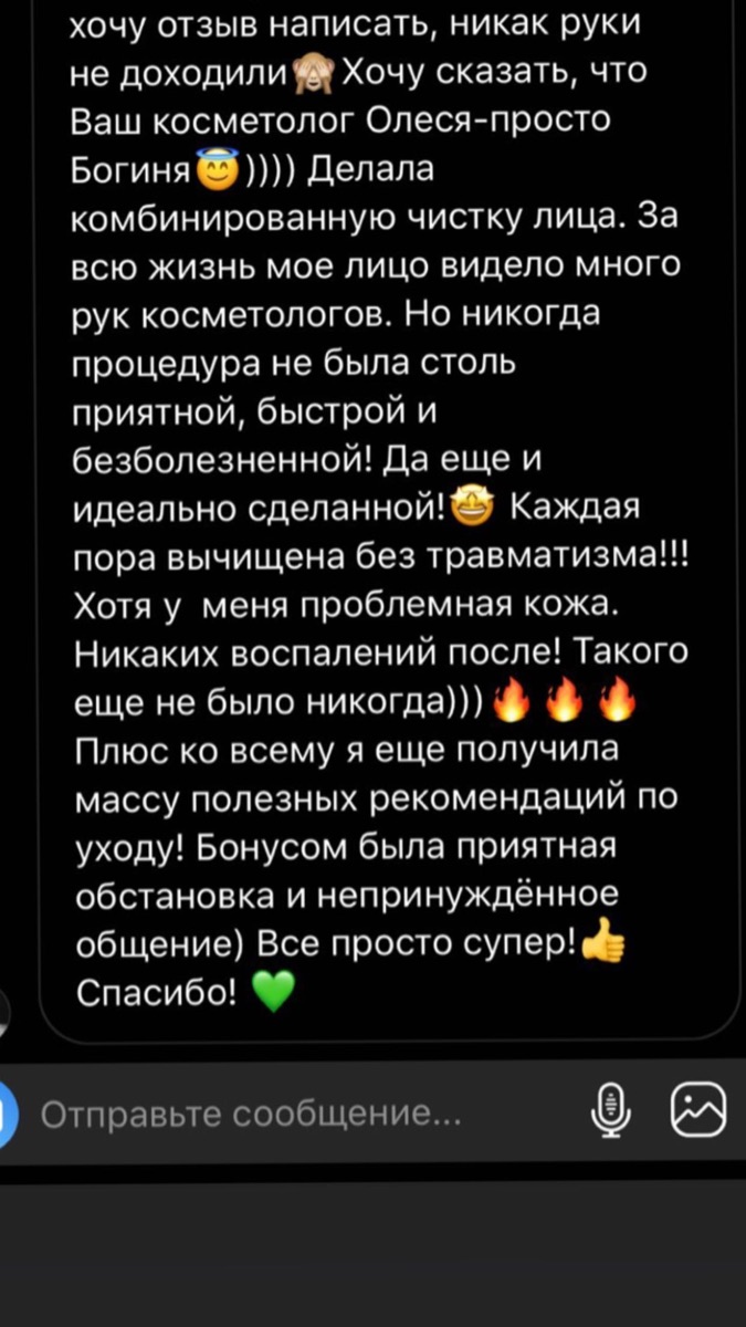 Пациентка