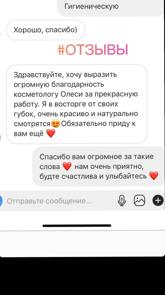 Пациентка