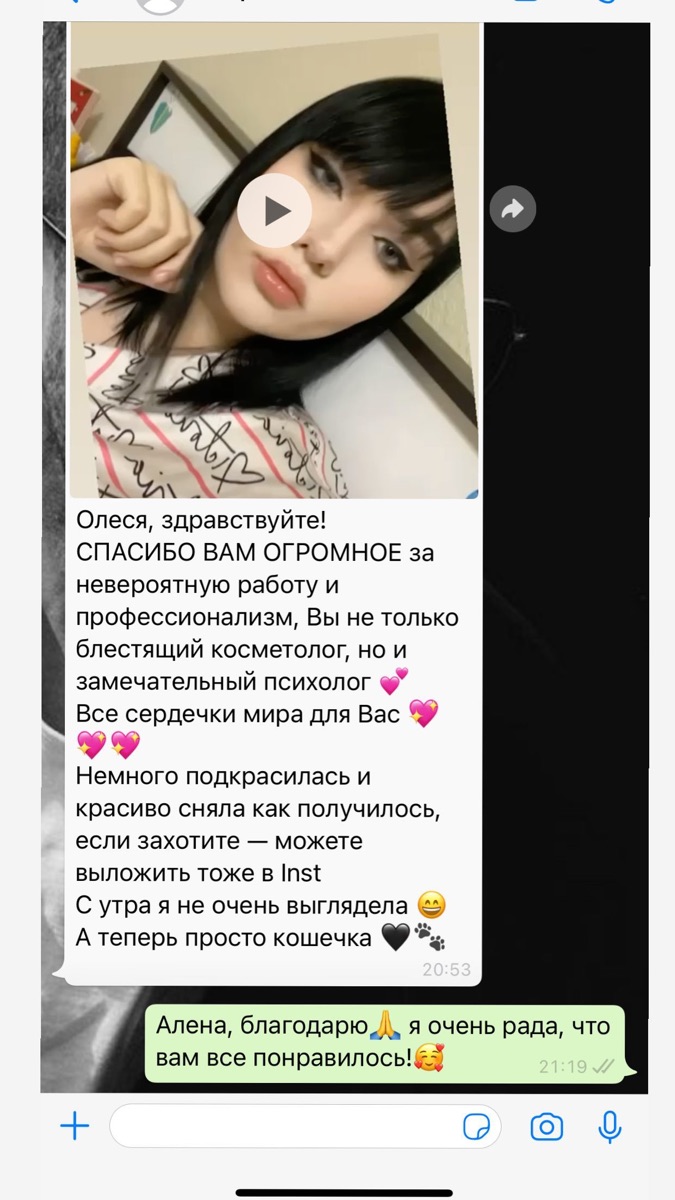 Алёна