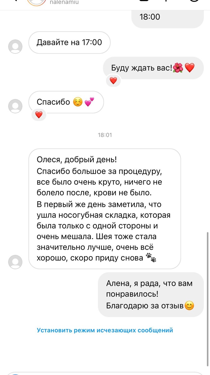 Пациентка