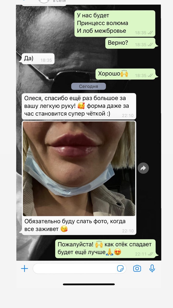 Пациентка