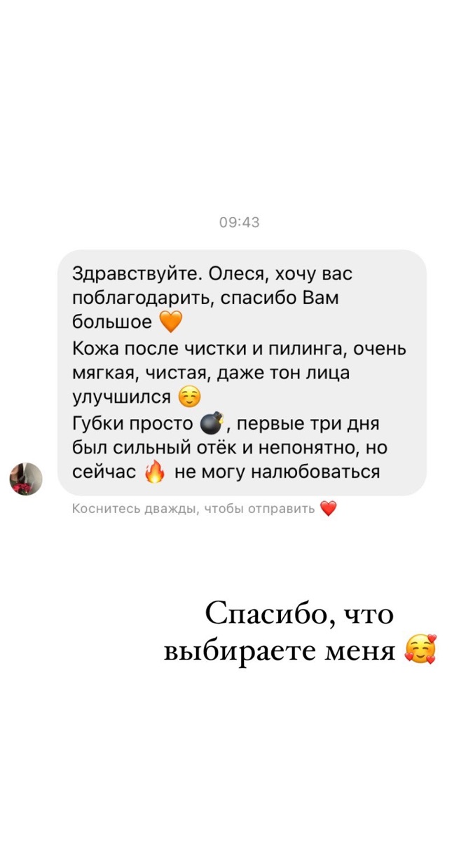 Пациентка