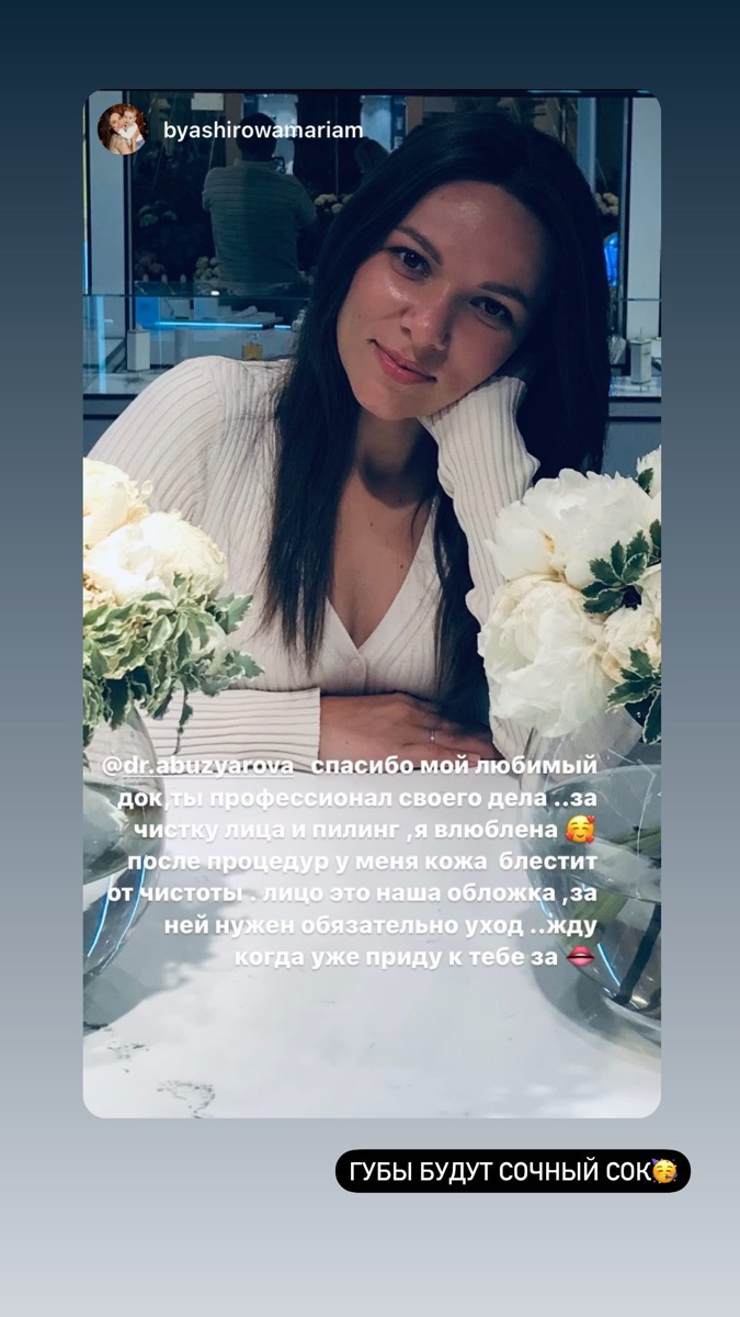 Мариам
