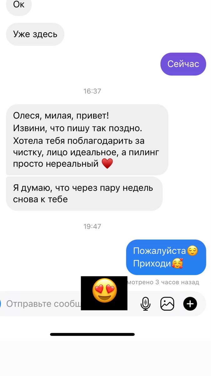 Пациентка