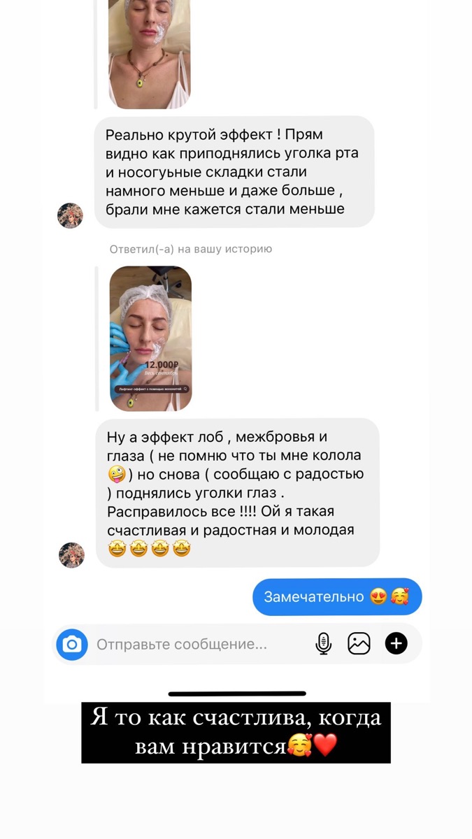 Пациентка