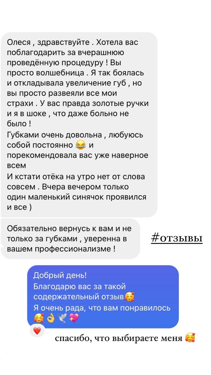 Пациентка