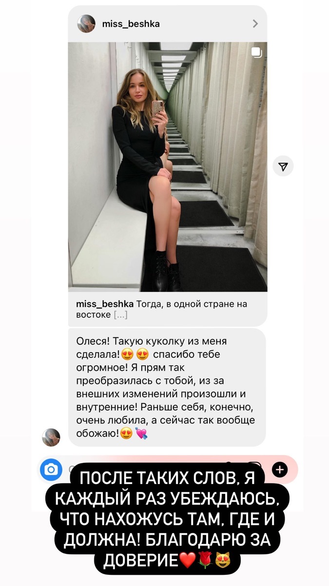 Пациентка