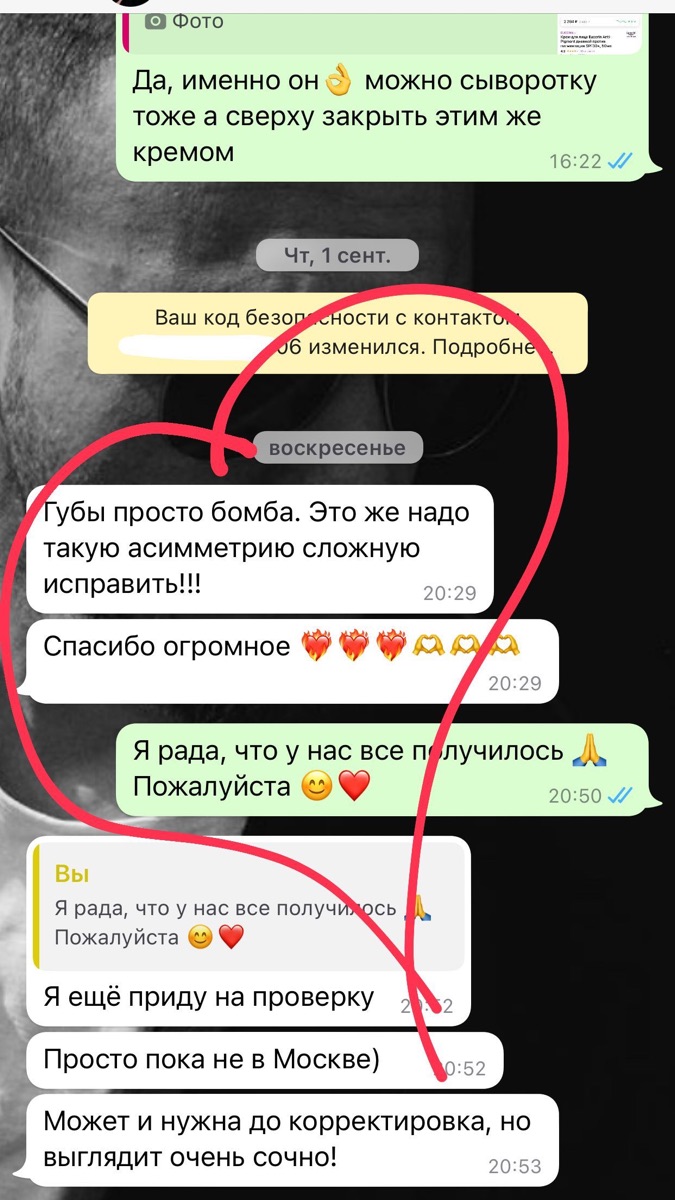 Пациентка