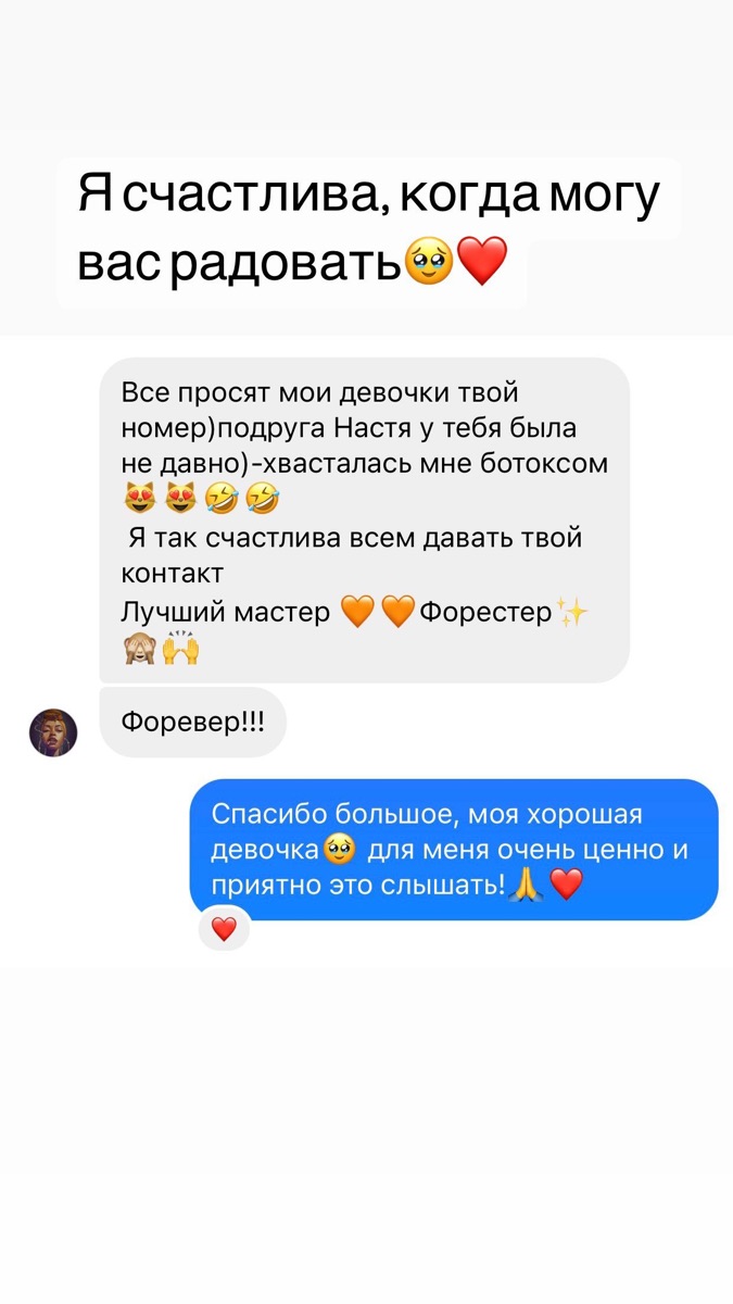 Пациентка