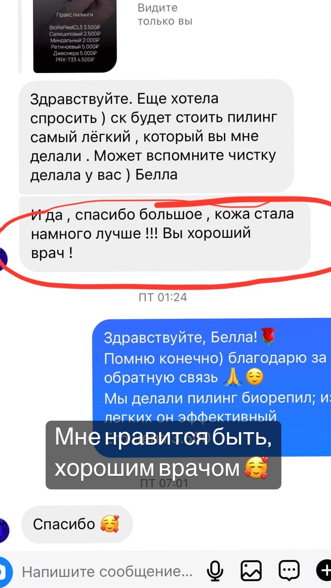 Белла