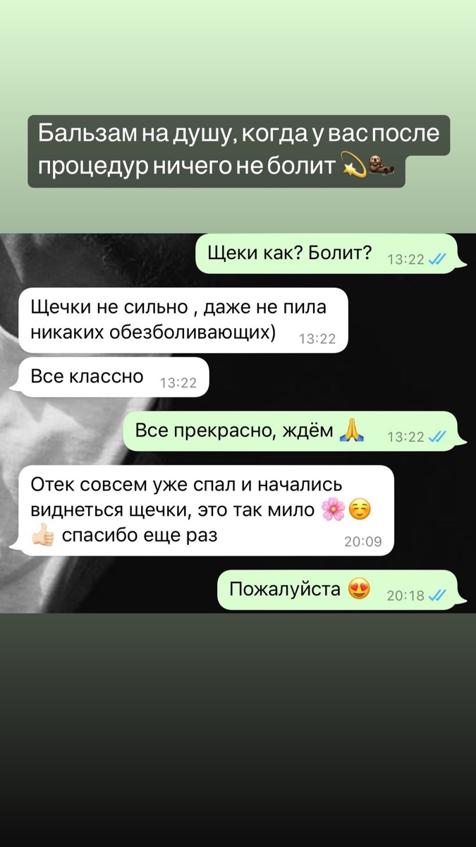Пациентка