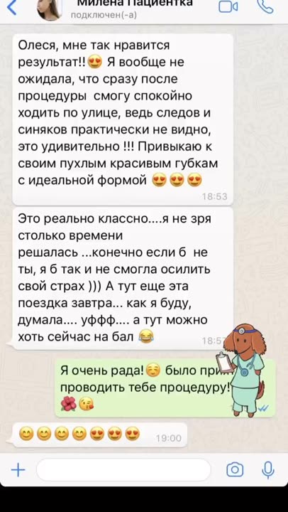 Милена