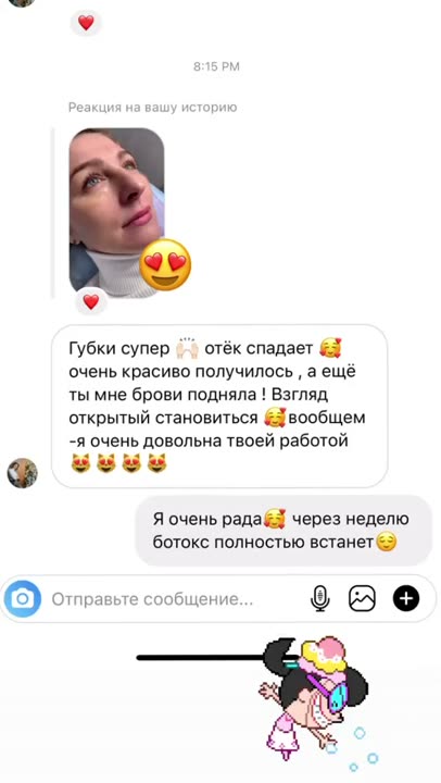Пациентка