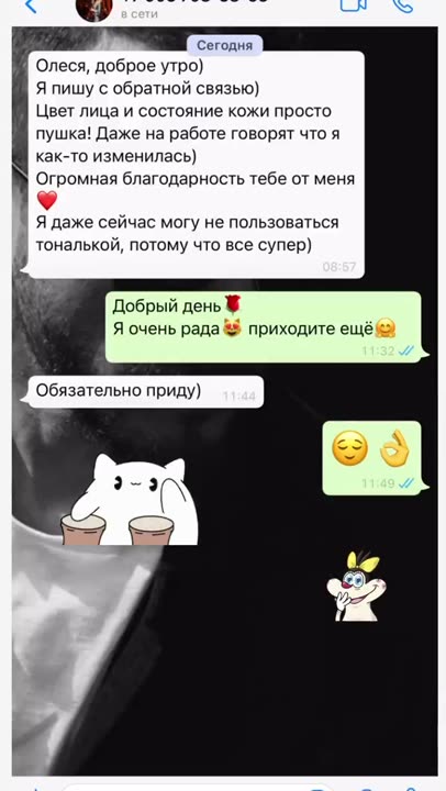 Пациентка