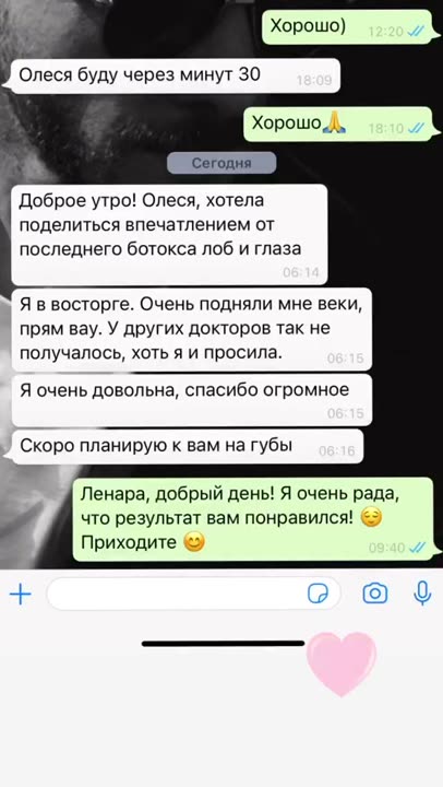 Пациентка