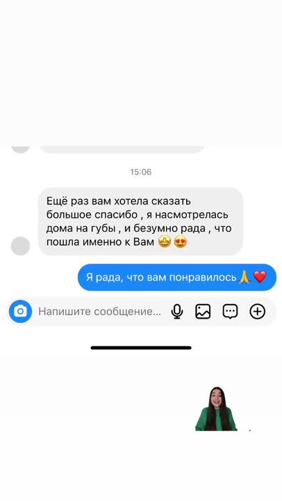 Пациентка