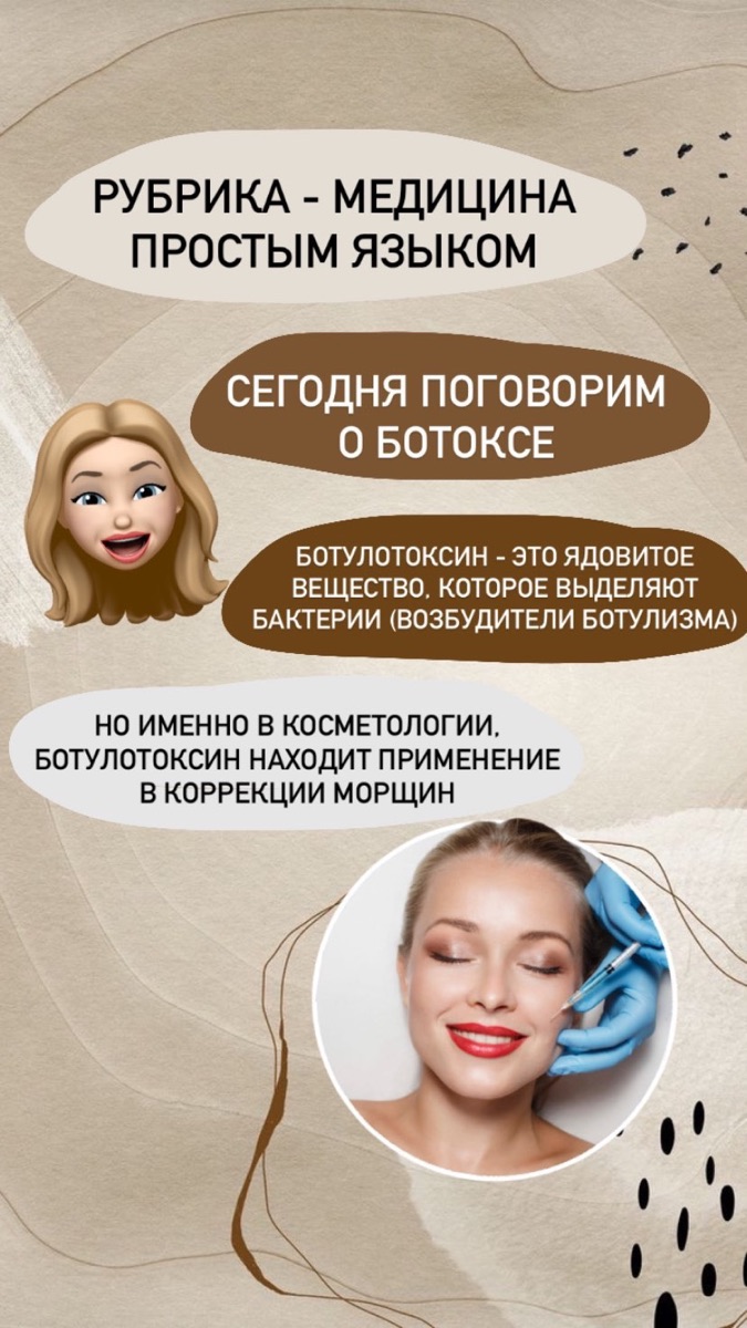 Рубрика «Медицина простым языком»
