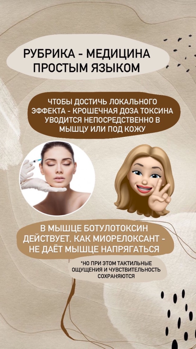 Рубрика «Медицина простым языком»