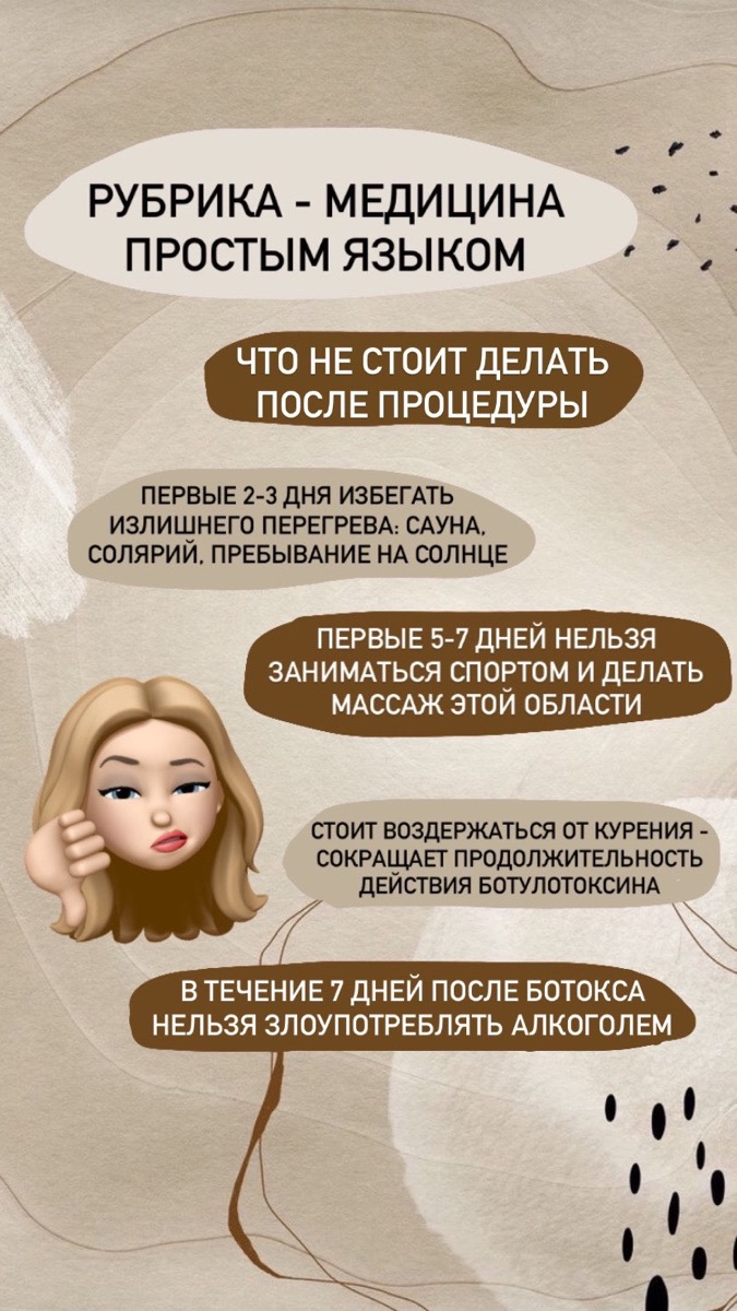 Рубрика «Медицина простым языком»